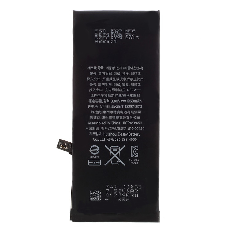 Iphone 7 4.7 pulgadas // batería original de iones de litio 3.8v 7.45wh 1960mah (independientemente del código apn) (sin logotipo)